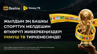 2560_1440_ЧМ_событие_KG (1).png