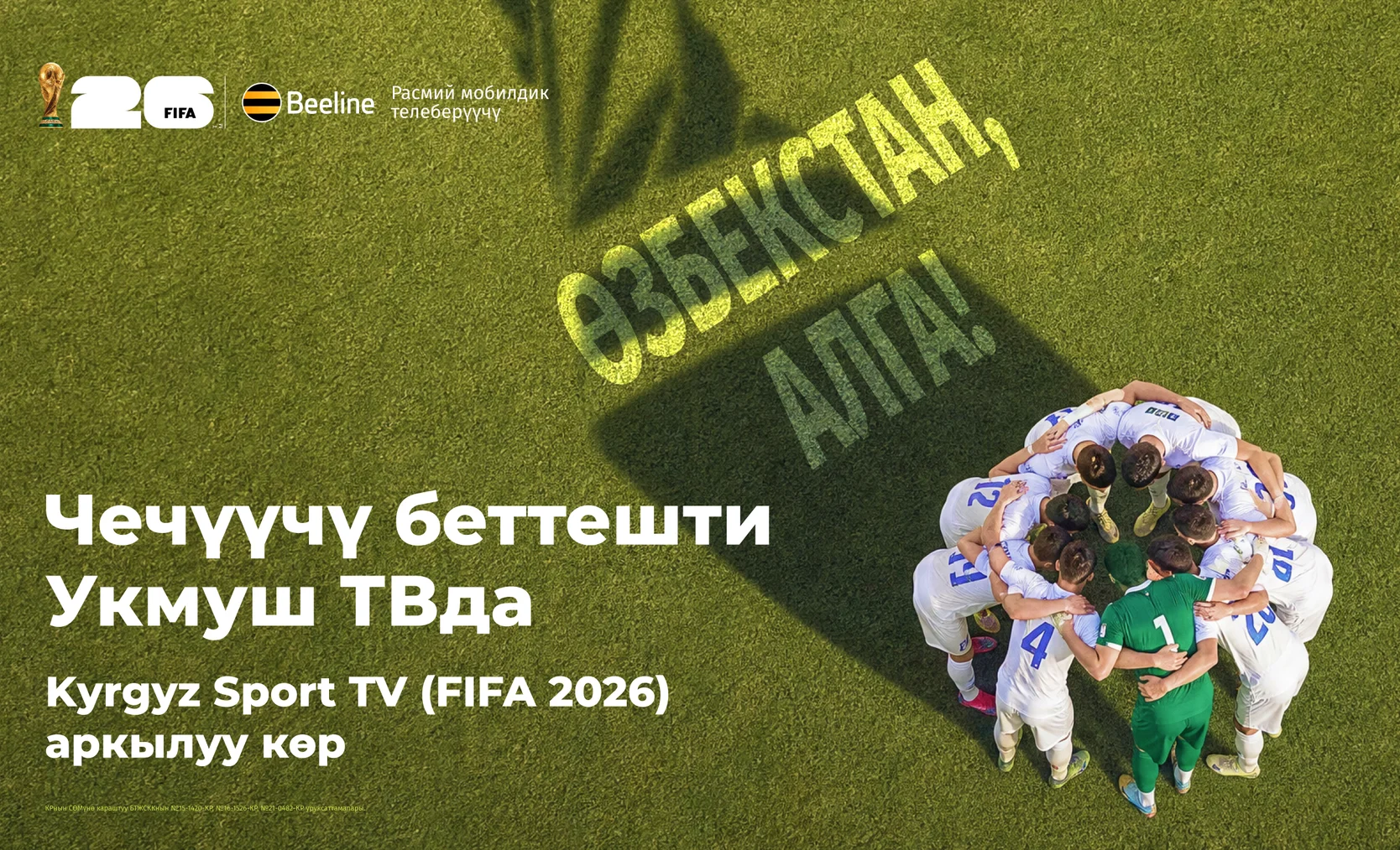 2560_1440_сми_KG.png
