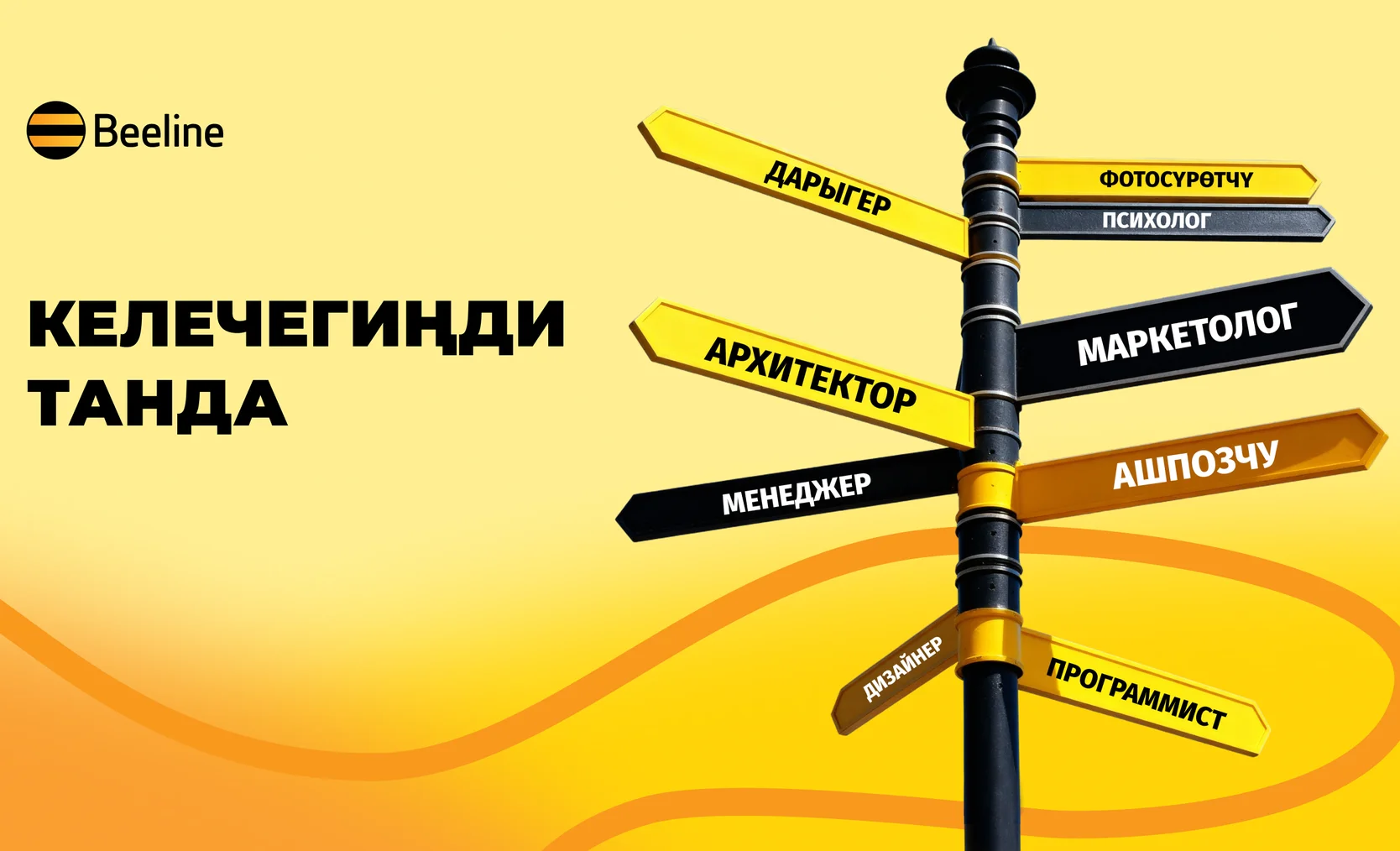 2560х1440 Профориентация kg.png