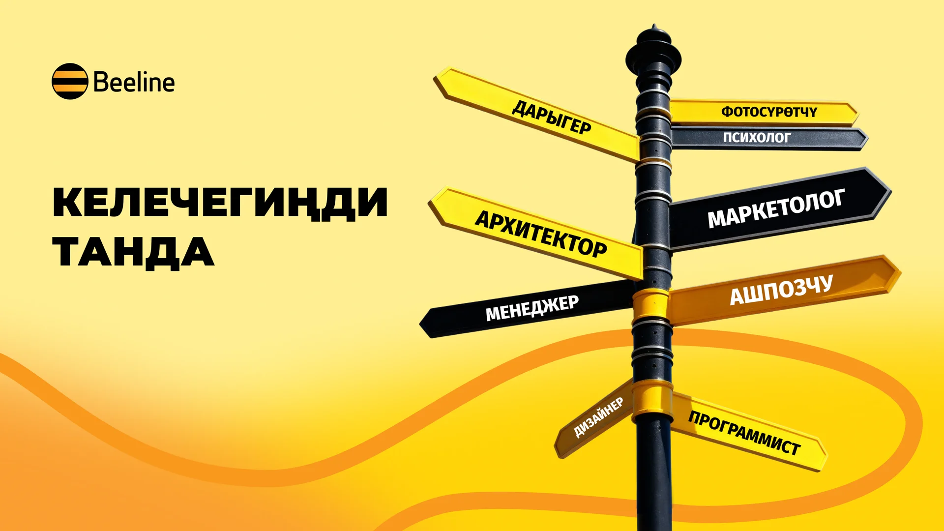 2560х1440 Профориентация kg.png