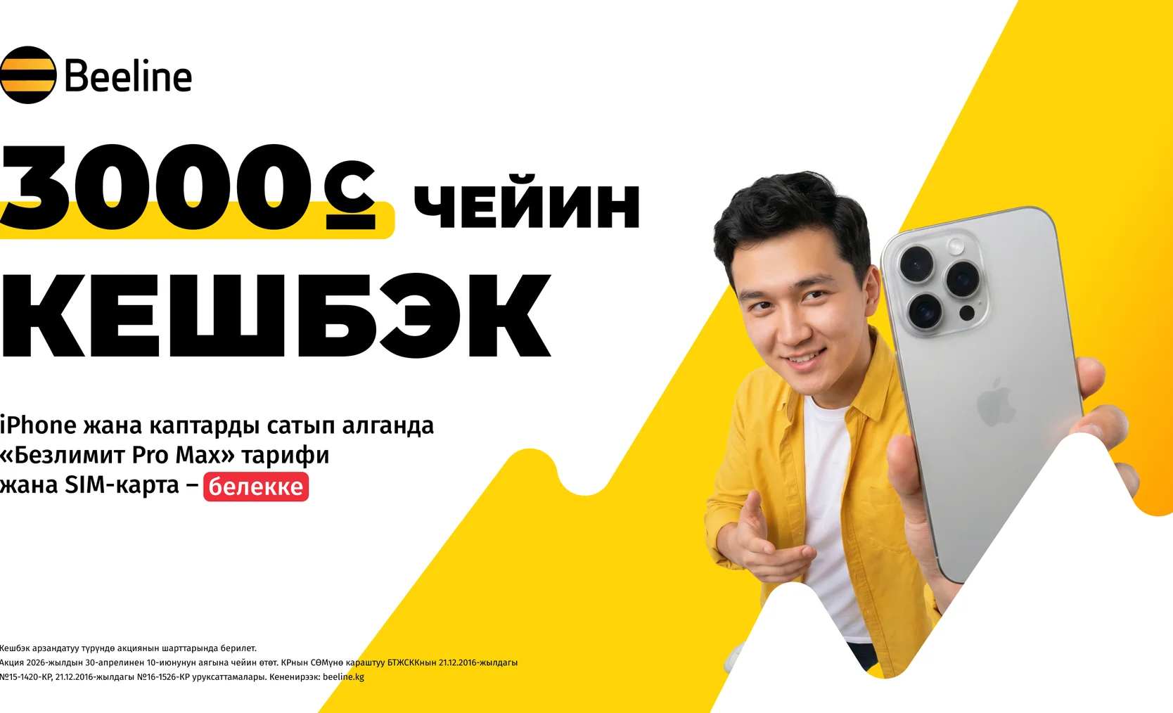 2560х1440 безлимит кр (1).png