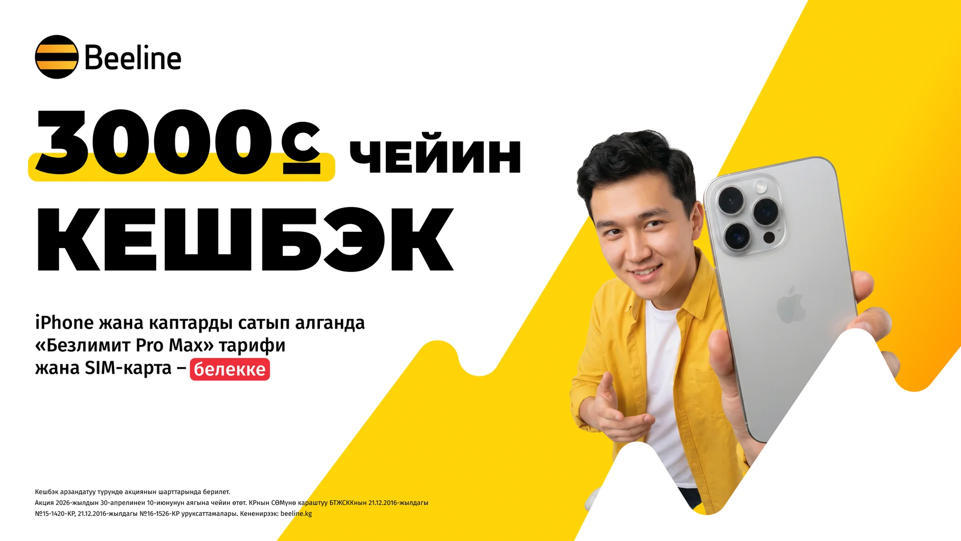 2560х1440 безлимит кр (1).png