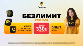 2560х1440_новый_безлимит_кр.png