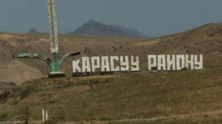 КАРА СУУ.jpg