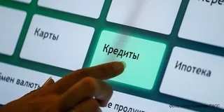 кредит 1.webp