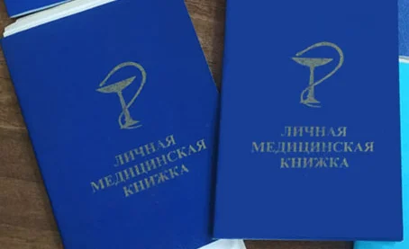 medical_book.jpg
